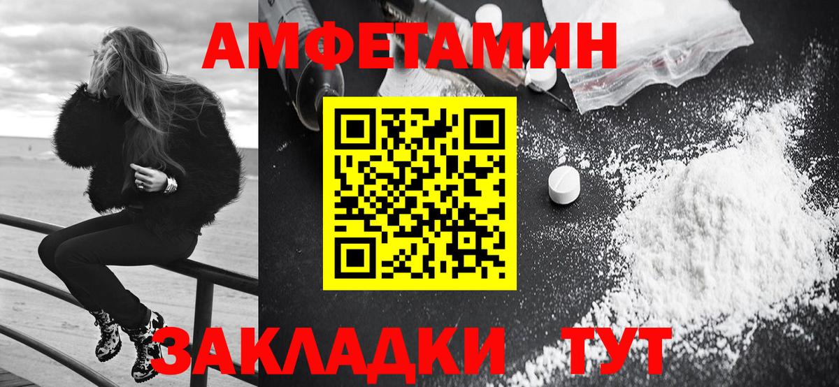 Амфетамин Premium Чапаевск