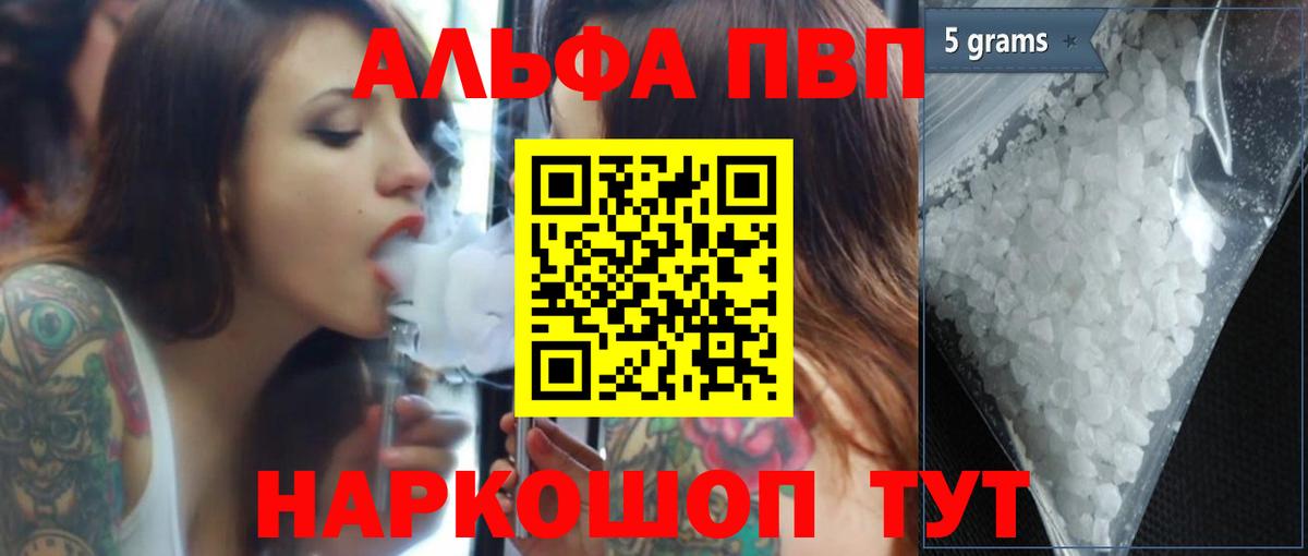 А ПВП крисы CK Чапаевск