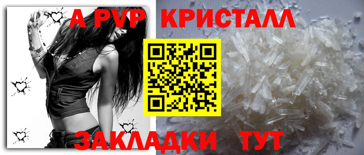 Чапаевск  Альфа ПВП Соль  дарнет шоп  A PVP крисы CK  Вход с VPN  Alfa_PVP СК 