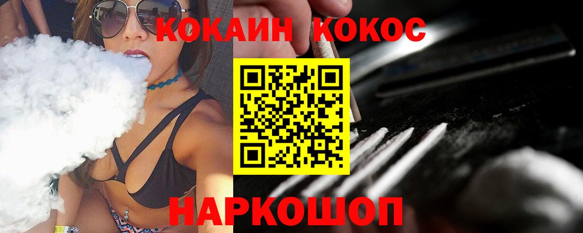 Кокаин 98% Чапаевск