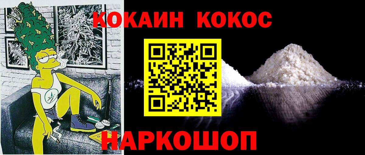 COCAIN  Cocaine 99%  цены наркотик  Вход с VPN  Кокаин Columbia  Чапаевск 