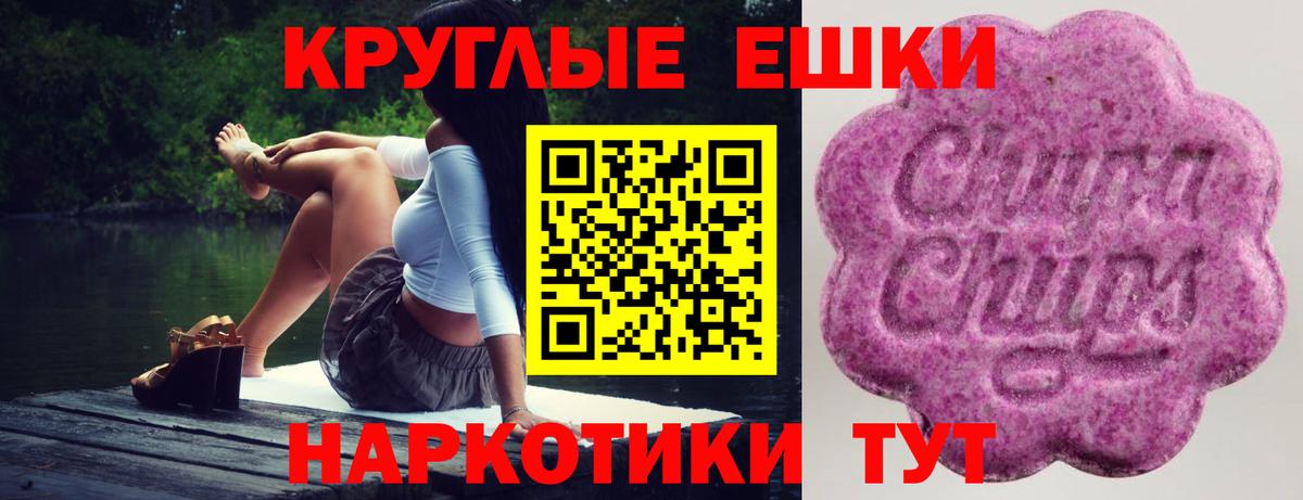 ЭКСТАЗИ mix  ЭКСТАЗИ  Вход с VPN  Чапаевск  Ecstasy TESLA 
