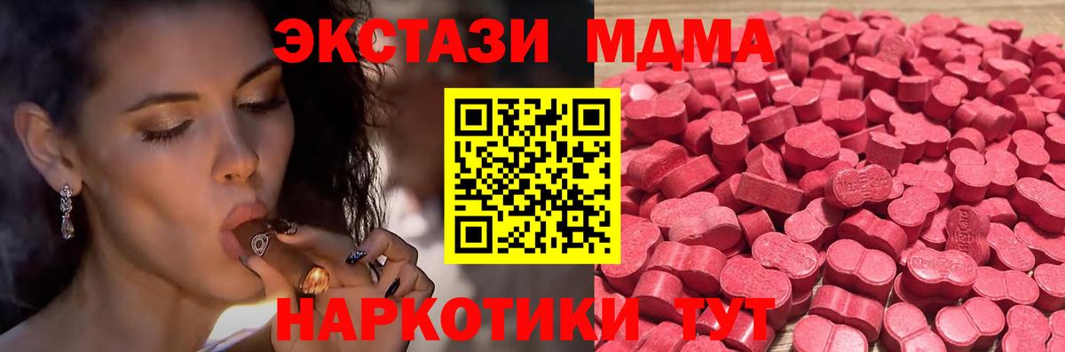 Экстази 300 mg Чапаевск