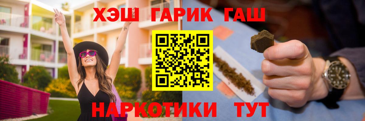 ГАШИШ hashish  Вход с VPN  Чапаевск 