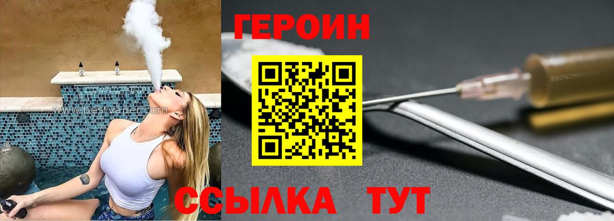 Чапаевск  ГЕРОИН герыч  Вход с VPN 