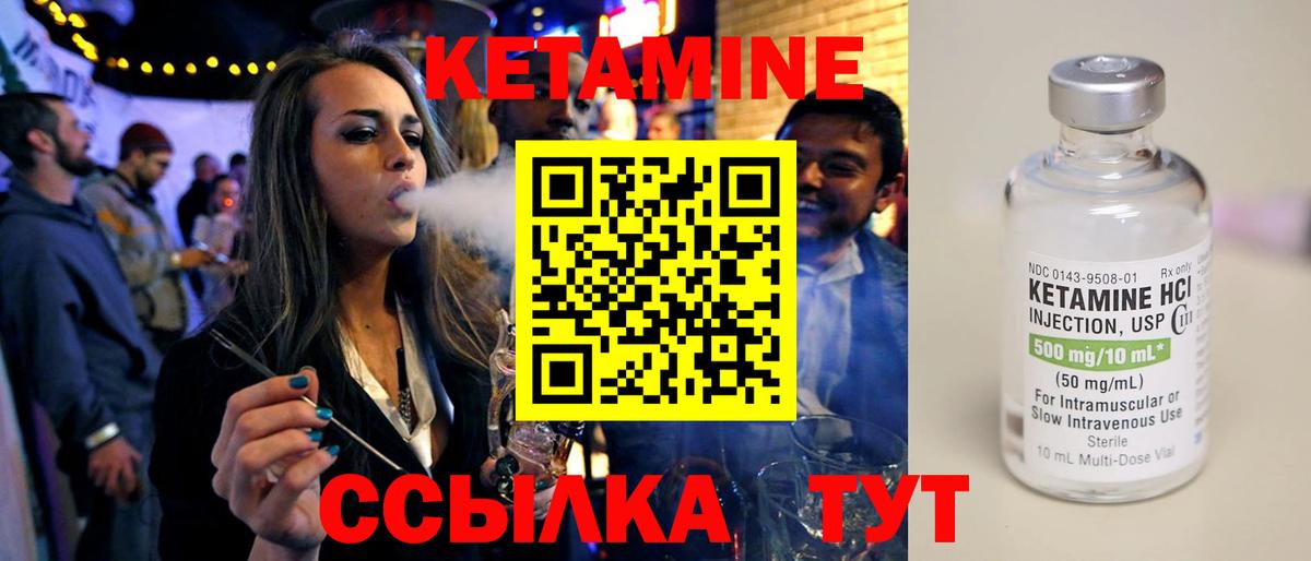 КЕТАМИН ketamine  Вход с VPN  Чапаевск 