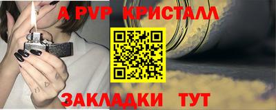 альфа пвп Наро-Фоминск