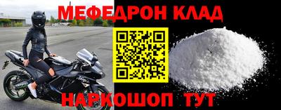 альфа пвп Наро-Фоминск