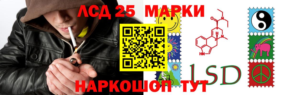 ЛСД экстази кислота  Вход с VPN  ЛСД экстази  Чапаевск 