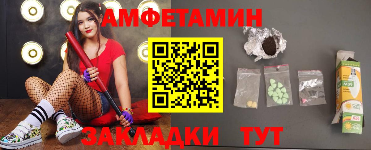Метамфетамин кристалл Чапаевск