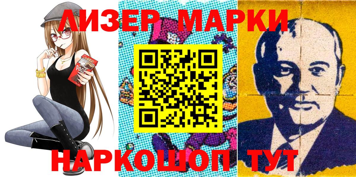 Чапаевск  хочу   Наркотические марки  Вход с VPN  Марки NBOMe 1,8мг 