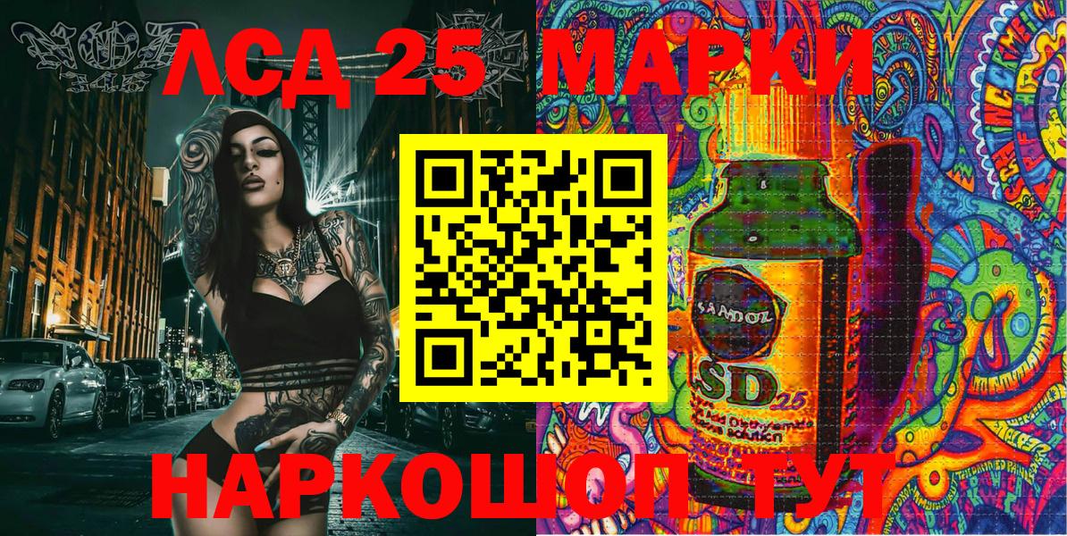 Марки 25I-NBOMe 1500мкг Чапаевск