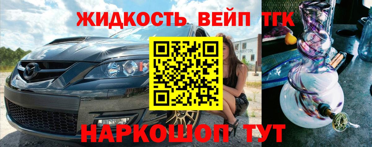 ТГК вейп с тгк Чапаевск