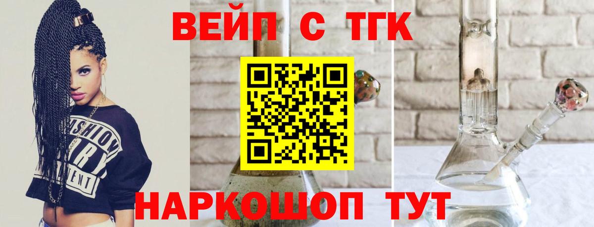 Дистиллят ТГК Wax  дарнет шоп  Чапаевск  Дистиллят ТГК Wax  Вход с VPN 