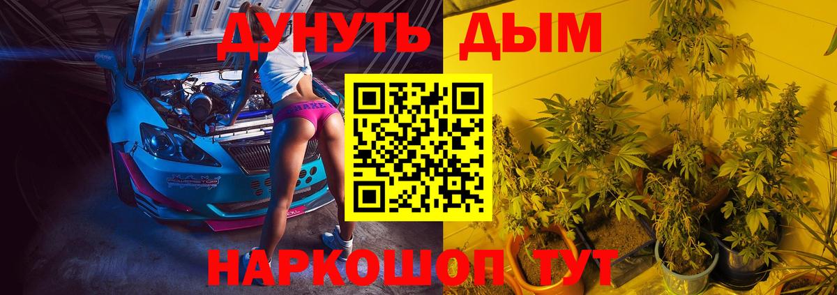 Чапаевск  Шишки марихуана семена  Каннабис VHQ  Вход с VPN  Конопля SATIVA & INDICA  Бошки Шишки White Widow 